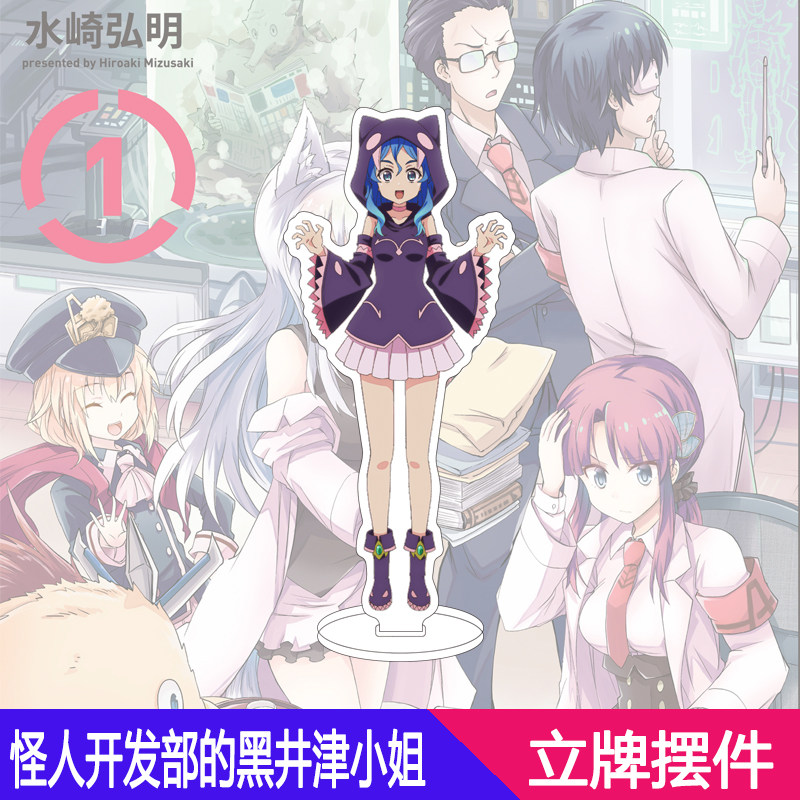 16CM Acrylic Figure Stand Anim - Monstera 评论和价格
