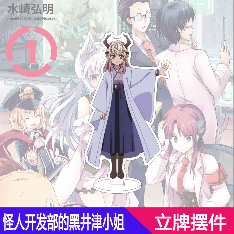 16CM Anime Miss Kuroitsu from  - Monstera 评论和价格
